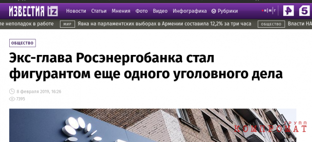 Экс-глава Росэнергобанка Константин Шварц стал фигурантом еще одного уголовного дела