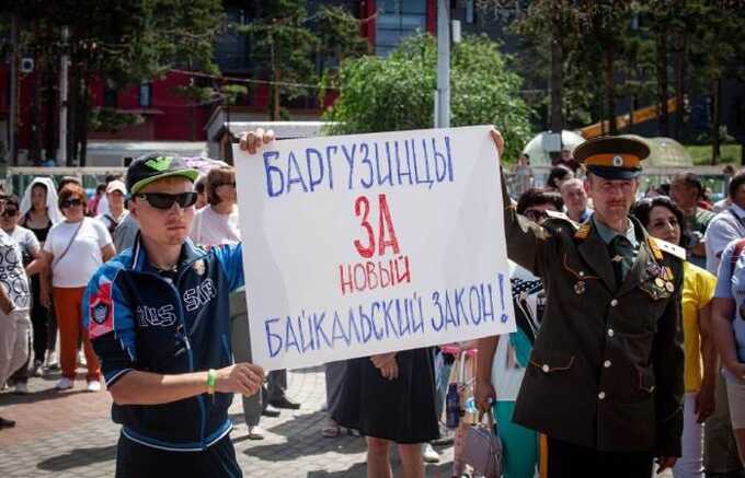 Жители Бурятии вышли на митинг против вырубок на Байкале