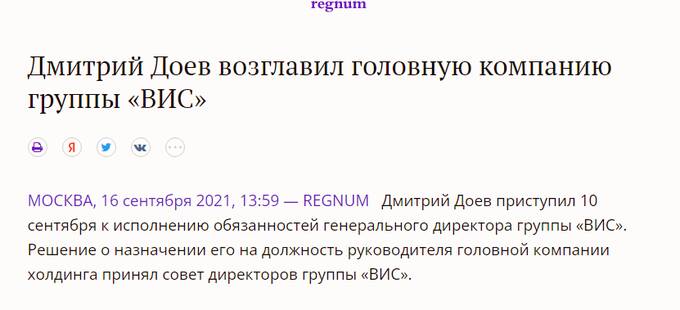 Как казнокрад Дмитрий Доев дискредитирует Россию