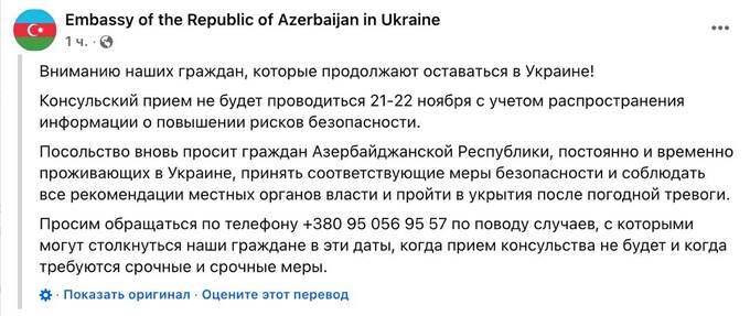 Азербайджан и Киргизия призывают граждан покинуть Украину из-за угрозы обстрела